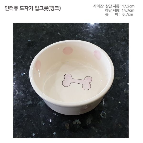 [도자기 그릇] 핑크 땡땡이 도자기 그릇(대)(기스상품 정리 세일)